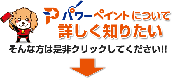 もっと詳しく