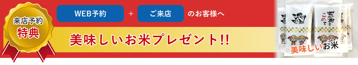 美味しいお米プレゼント