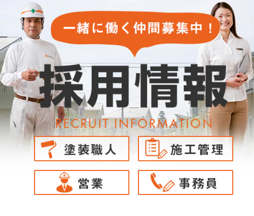 プロタイムズとは？