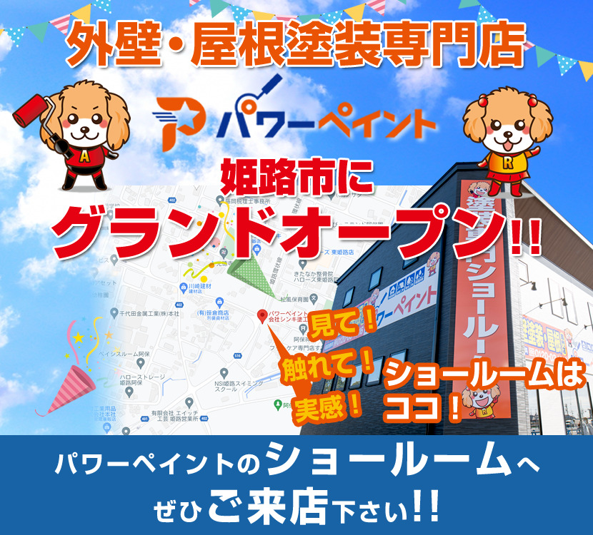 グランドオープン