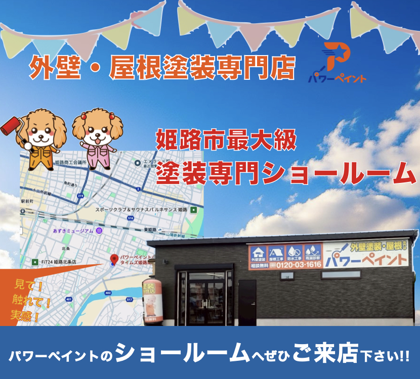 グランドオープン