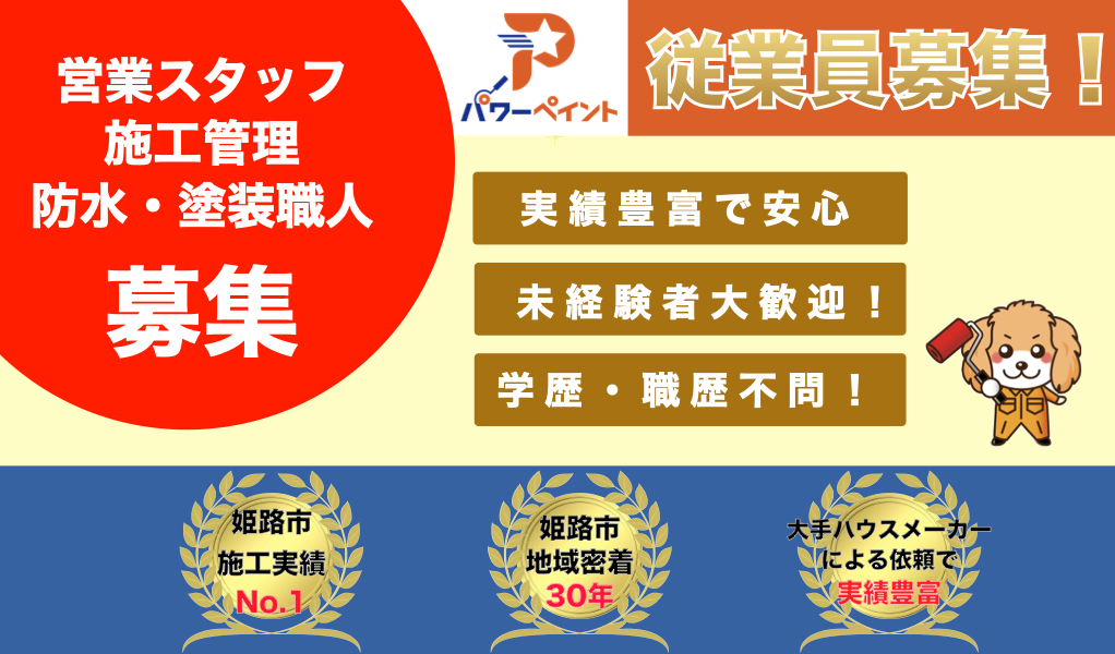 プロタイムズとは？