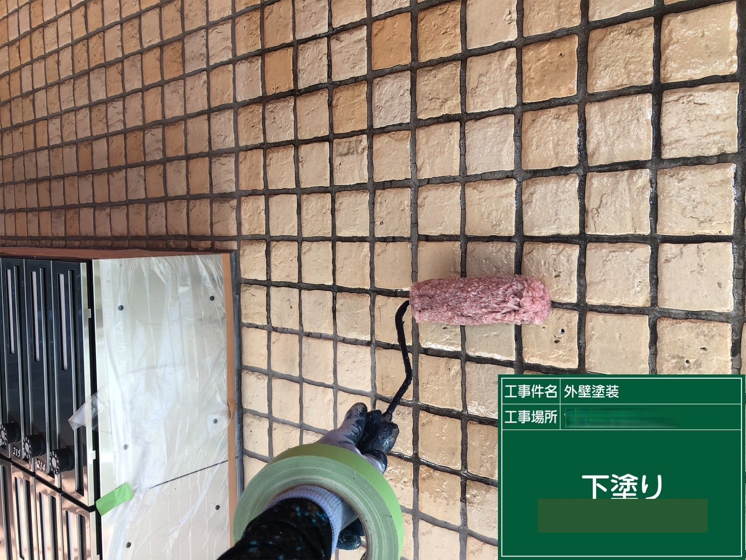 外壁/下塗り