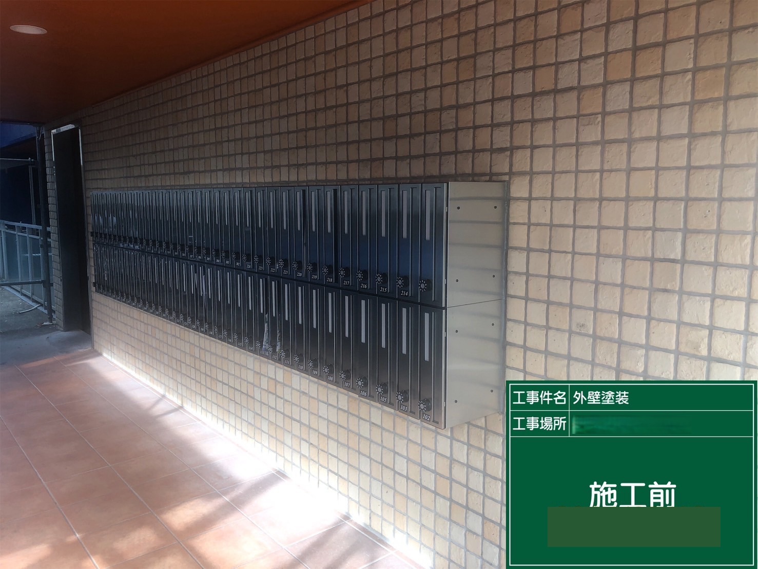 外壁/施工前