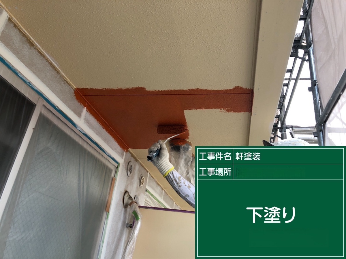 軒天/下塗り