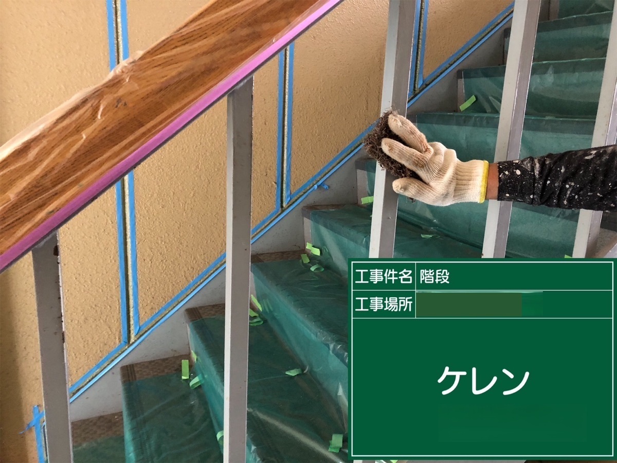 階段/ケレン