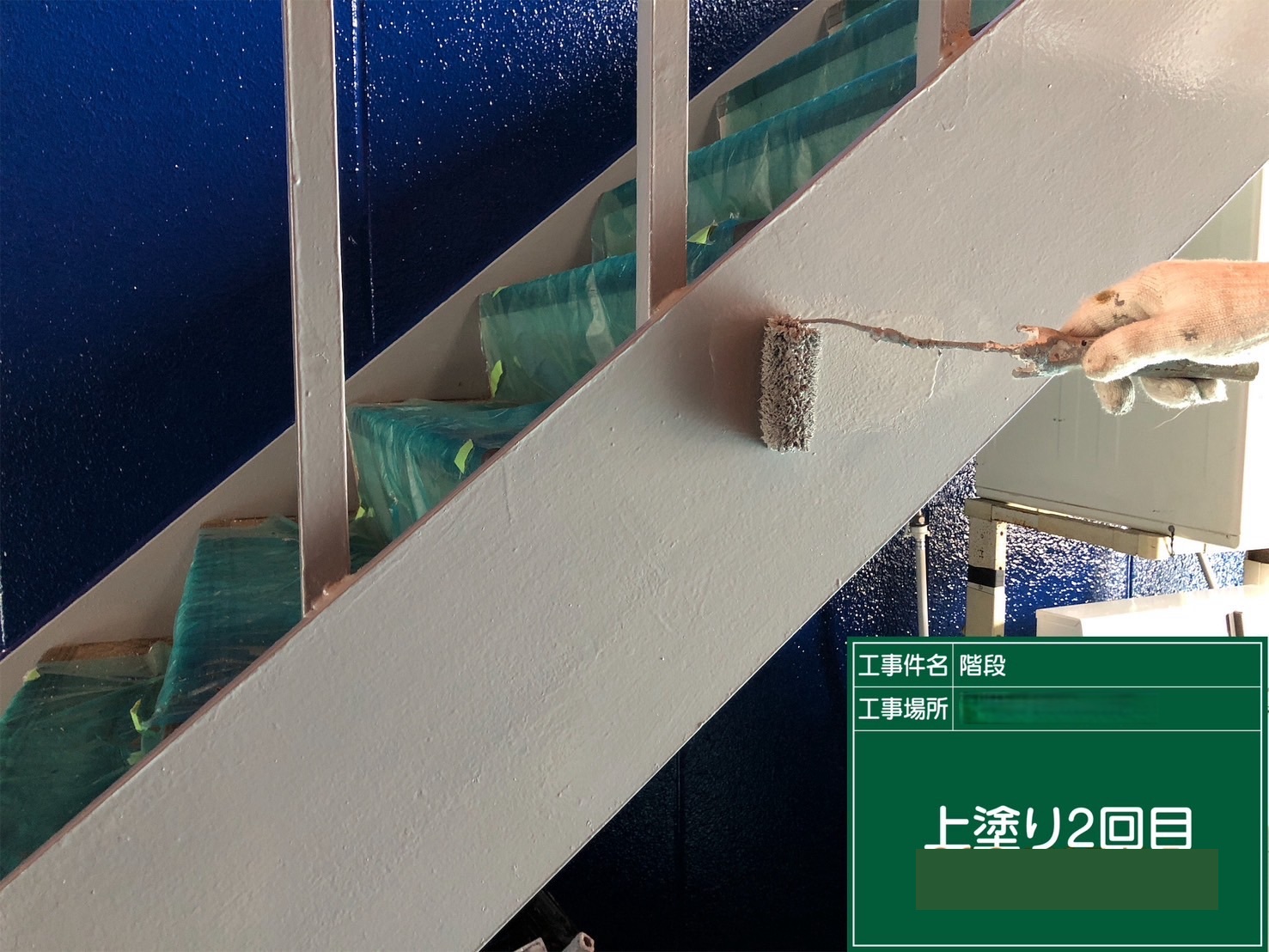階段/上塗り2回目