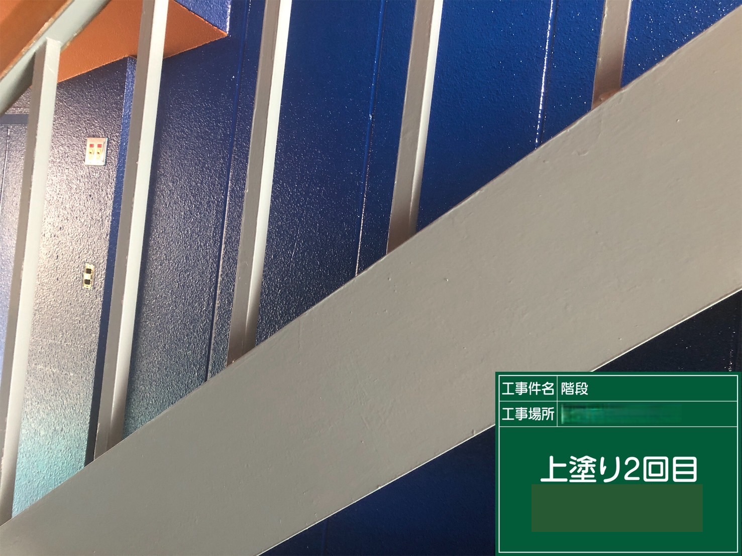 階段/完成