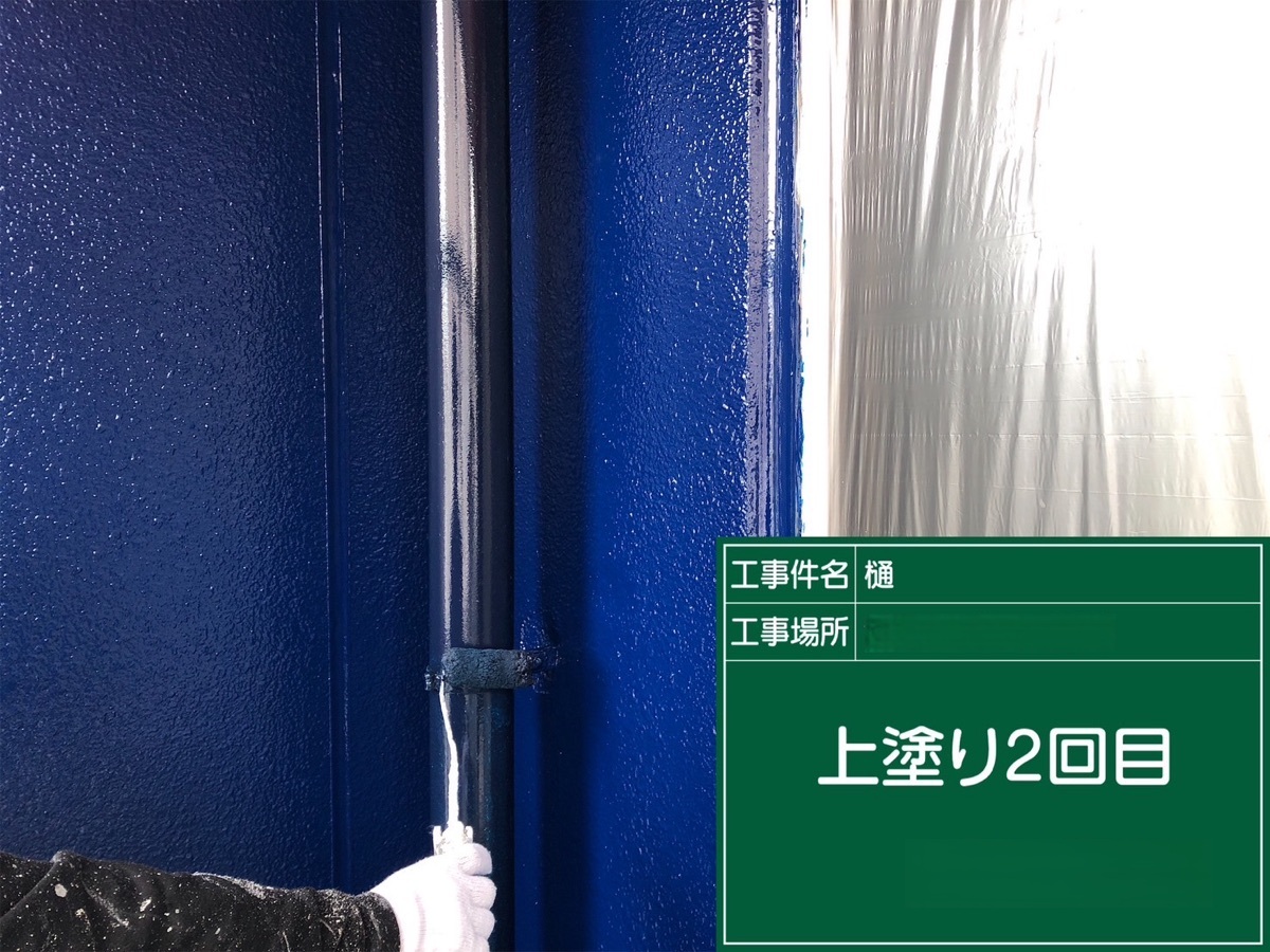 雨樋/上塗り2回目