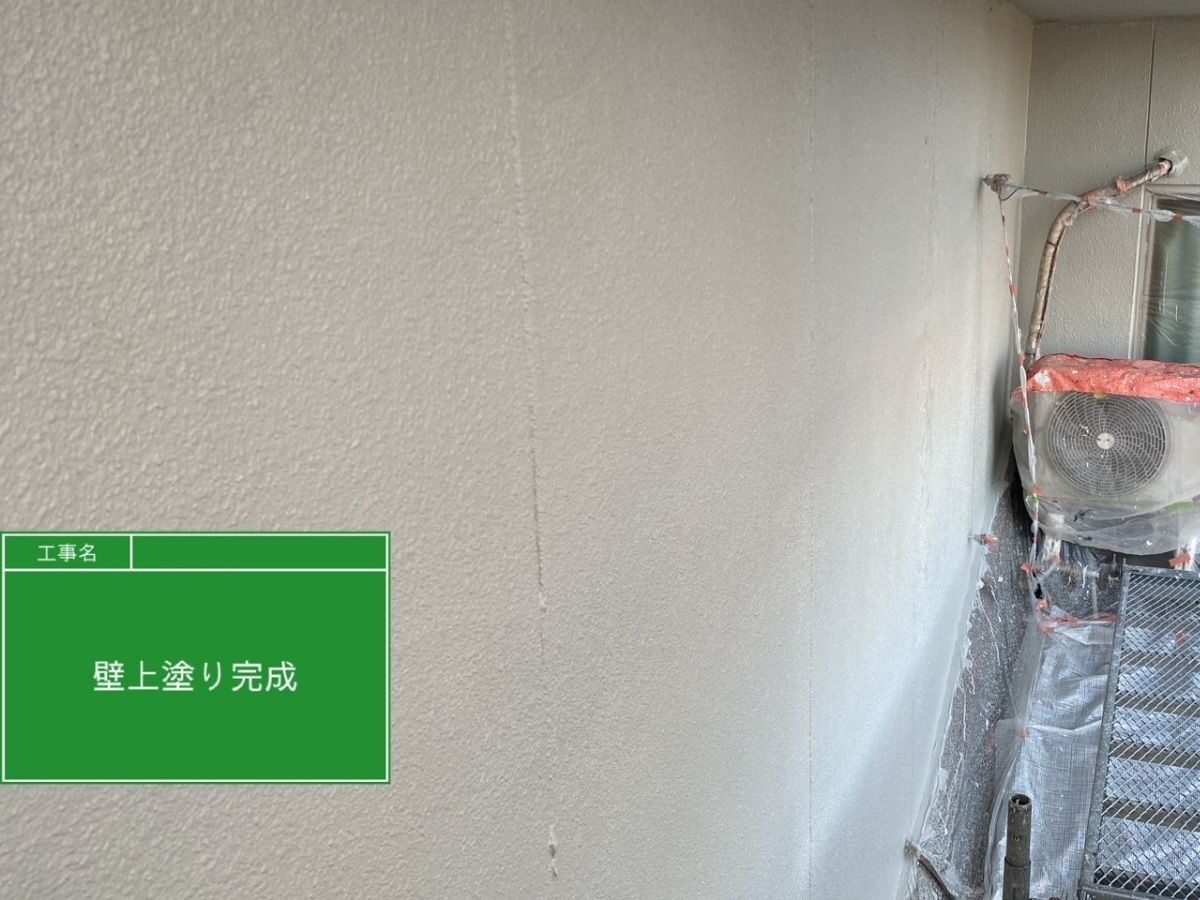 外壁/完成