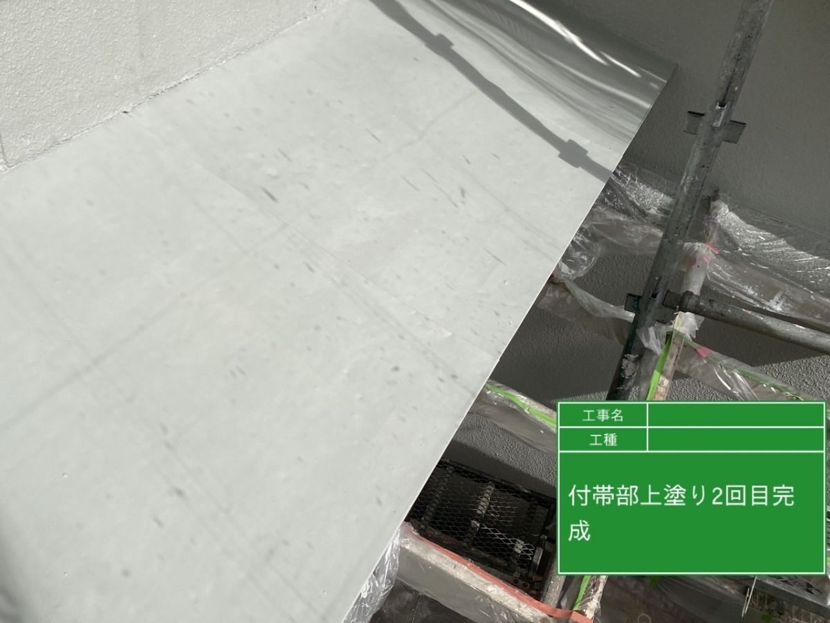 庇/完成