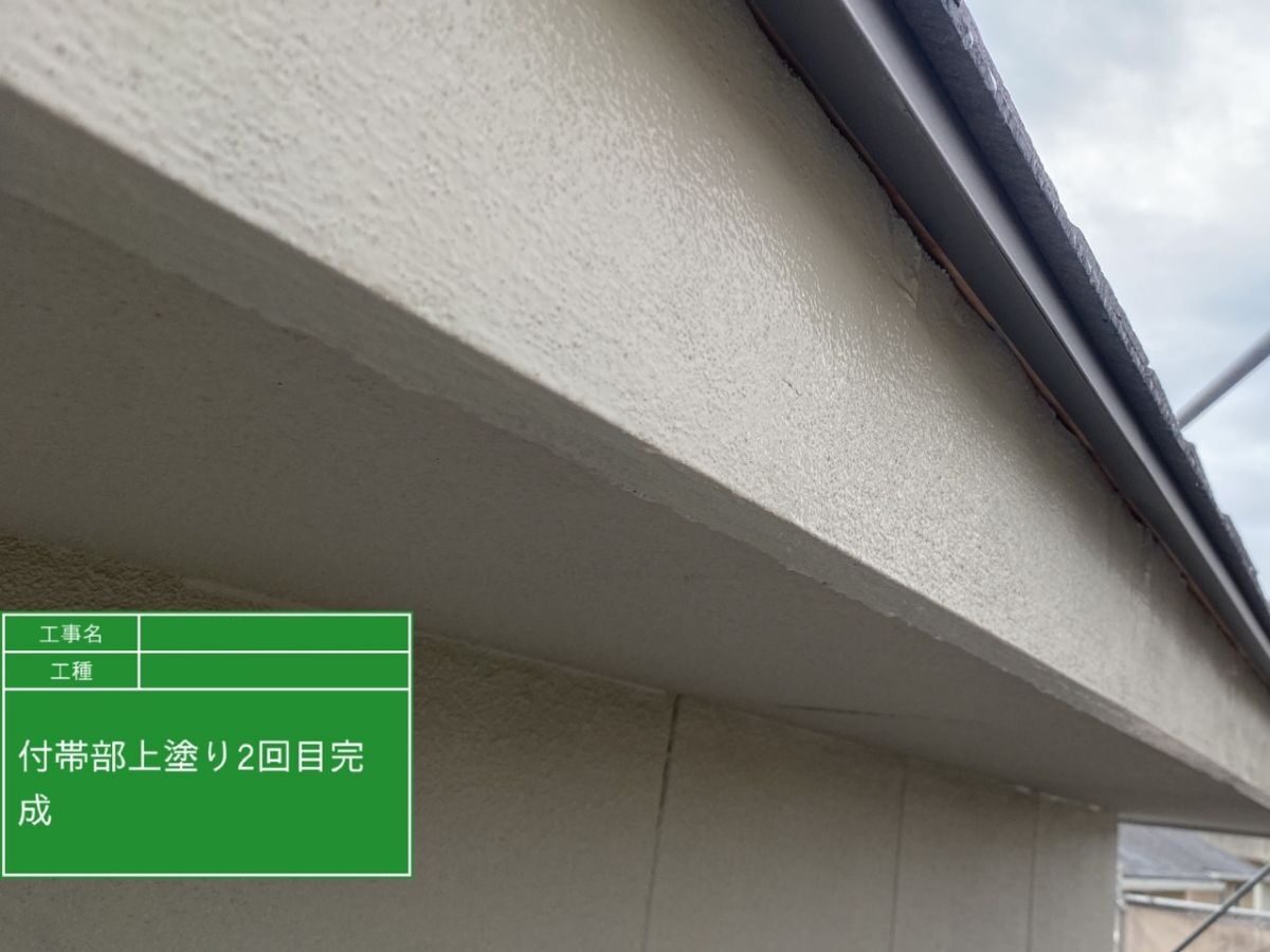 破風/完成