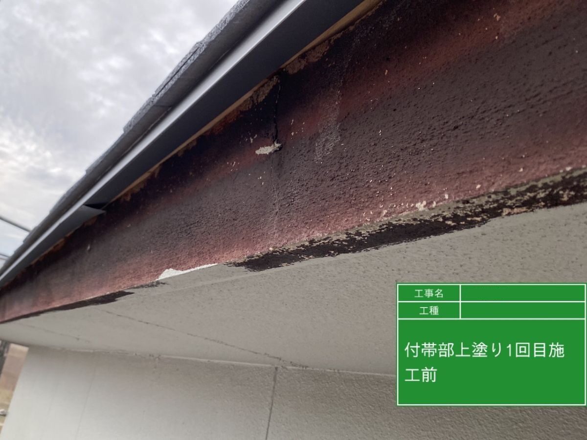 破風/施工前