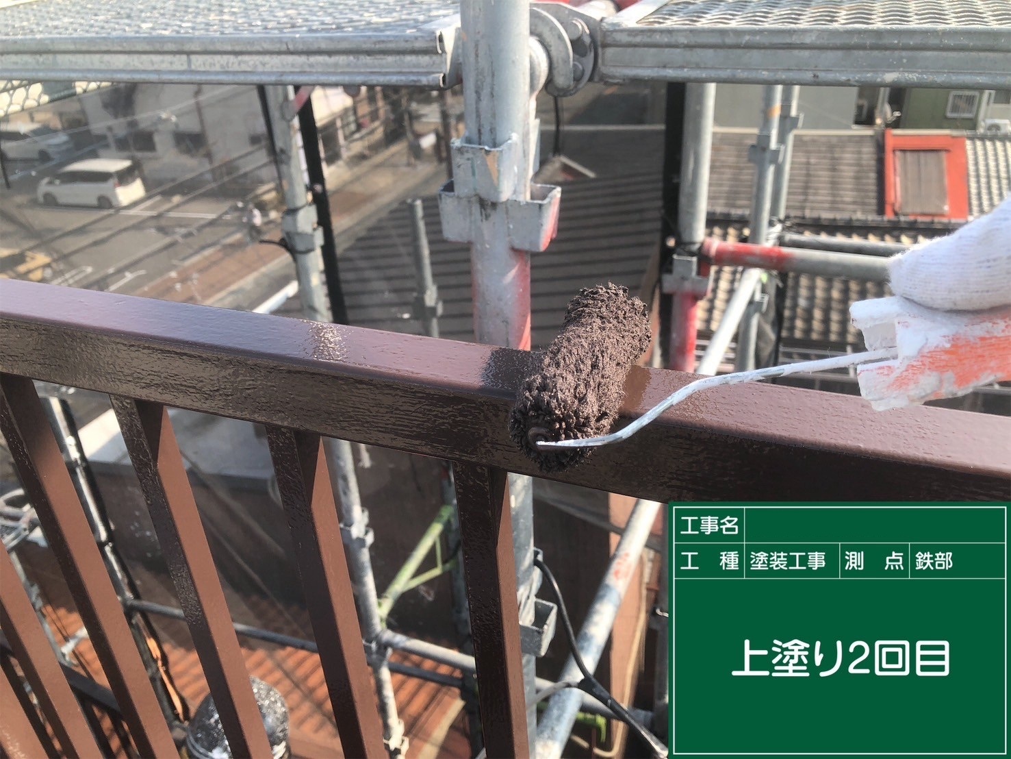 手摺/上塗り