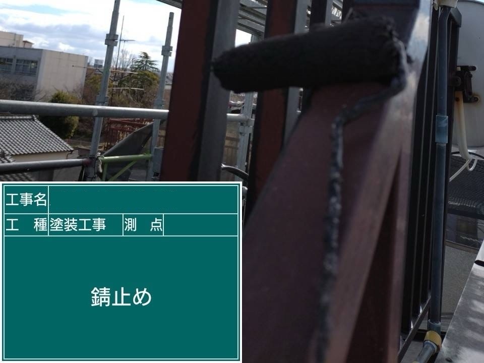 手摺/下塗り