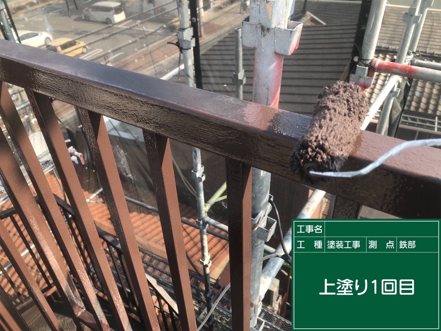 手摺/中塗り