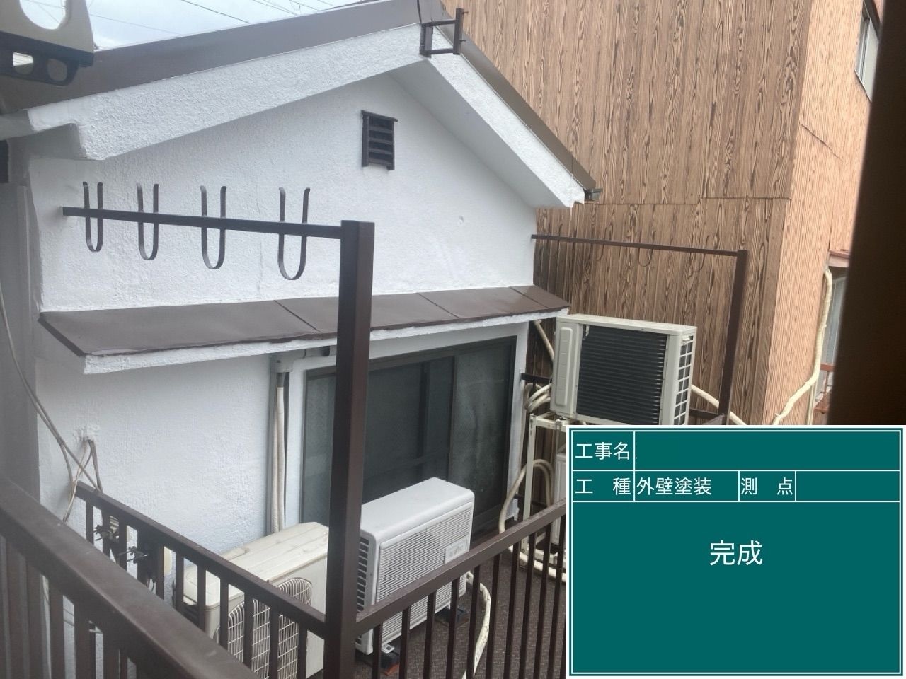 外壁/完成